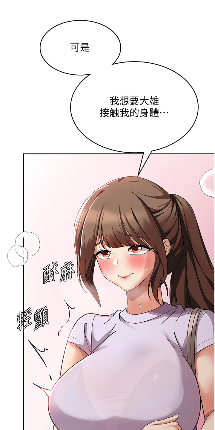 消灾解厄宝诰漫画,第13话1图