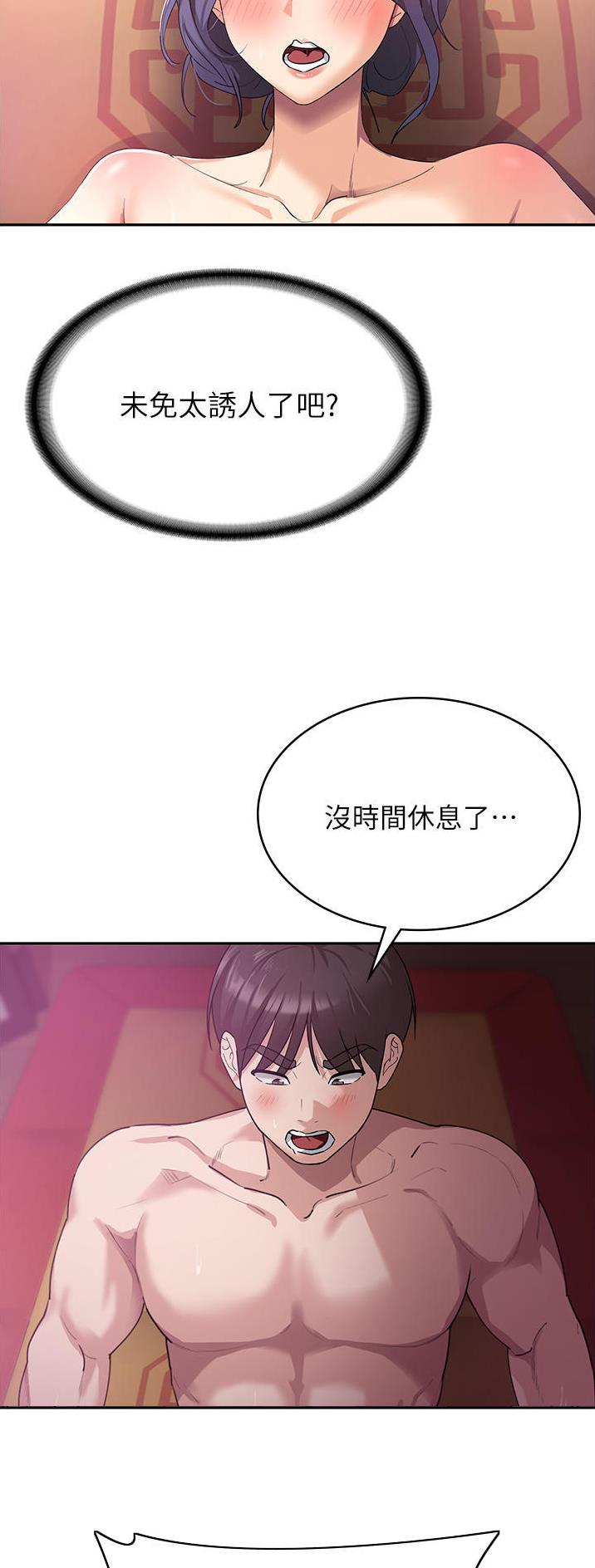 消灾解厄头像漫画,第19话5图
