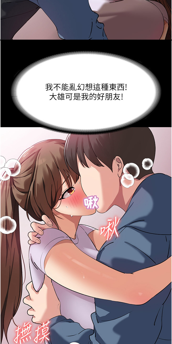 消灾解厄宝诰漫画,第13话4图