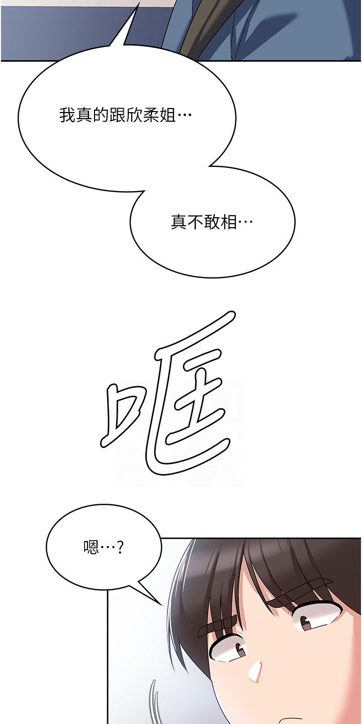 消灾解厄法事的意义漫画,第12话3图