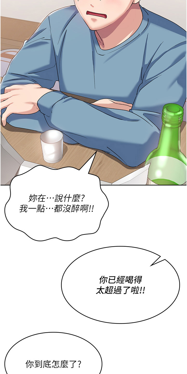 消灾解厄的意义漫画,第7话4图