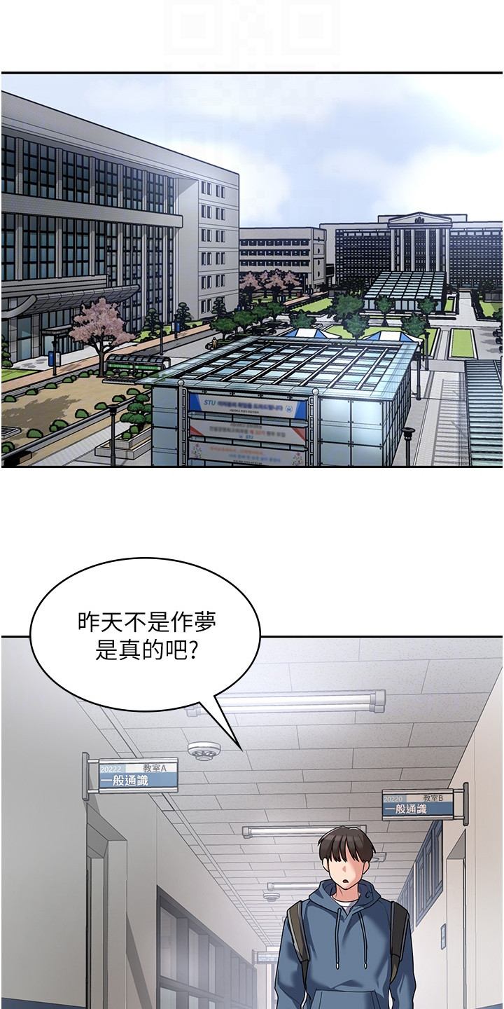消灾解厄法事的意义漫画,第12话1图