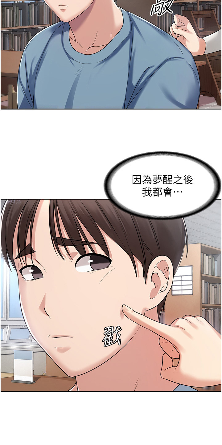 消灾解厄和驱邪护身漫画,第2话4图