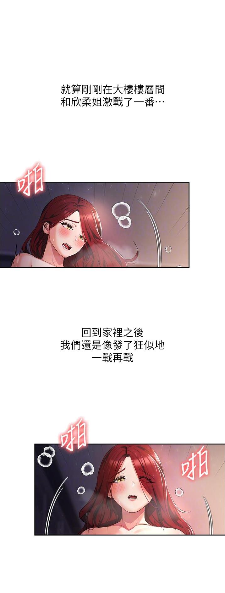 消灾解厄天尊的简介漫画,第16话1图