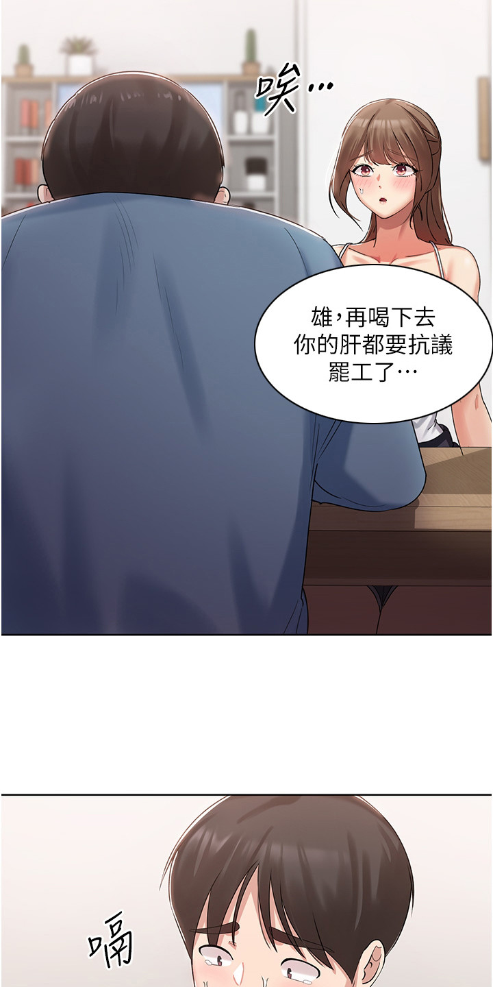 消灾解厄的意义漫画,第7话3图