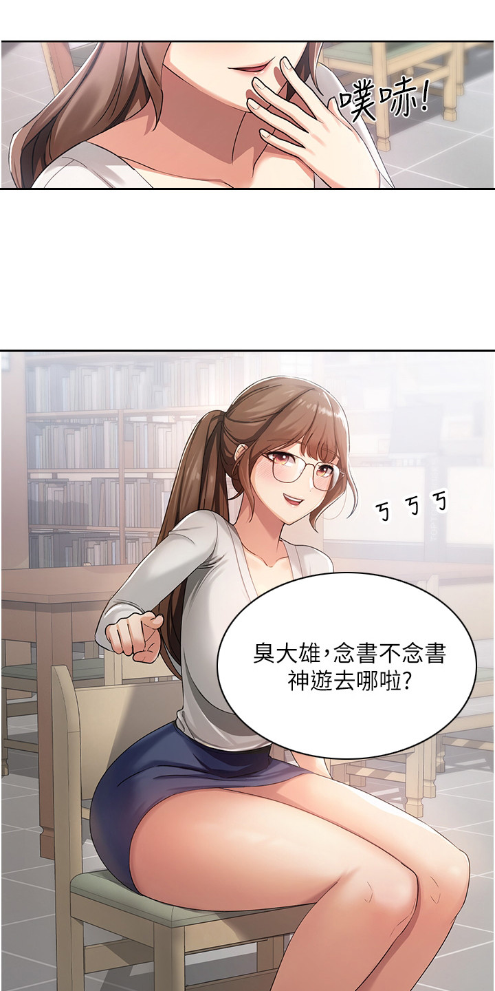 消灾解厄和驱邪护身漫画,第2话5图