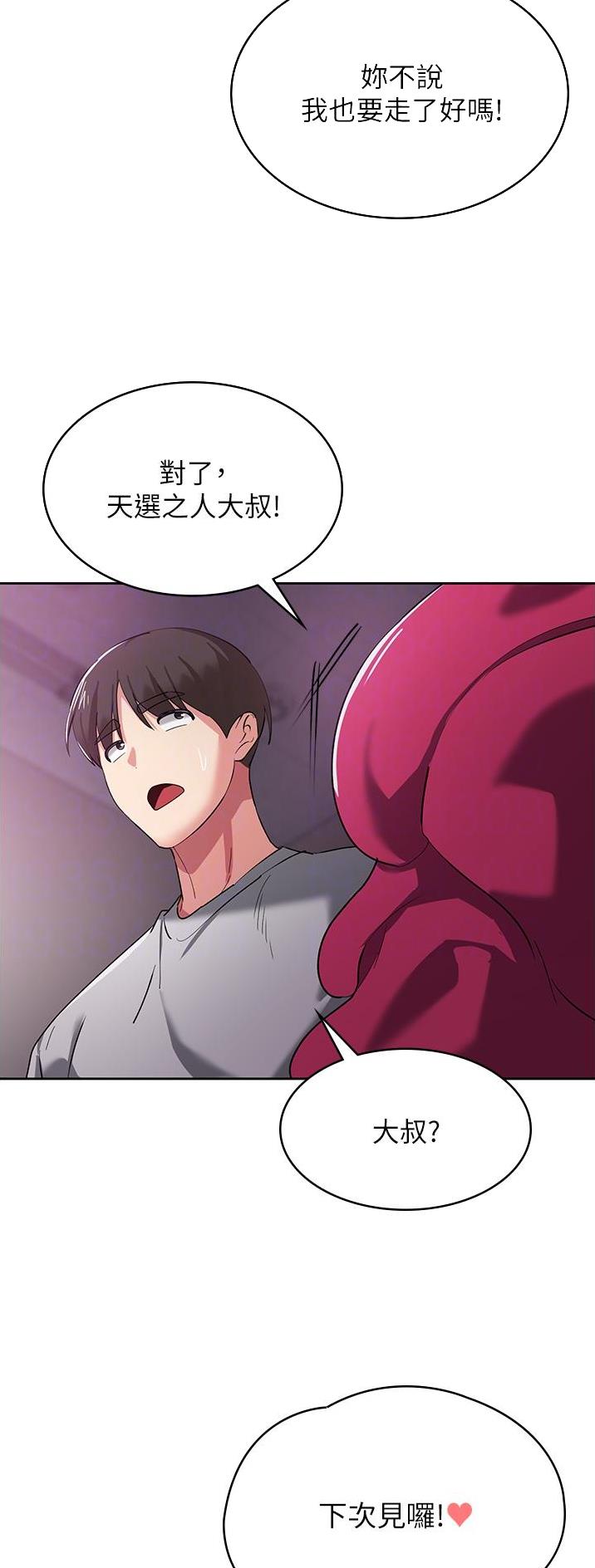 消灾解厄文疏漫画,第17话4图