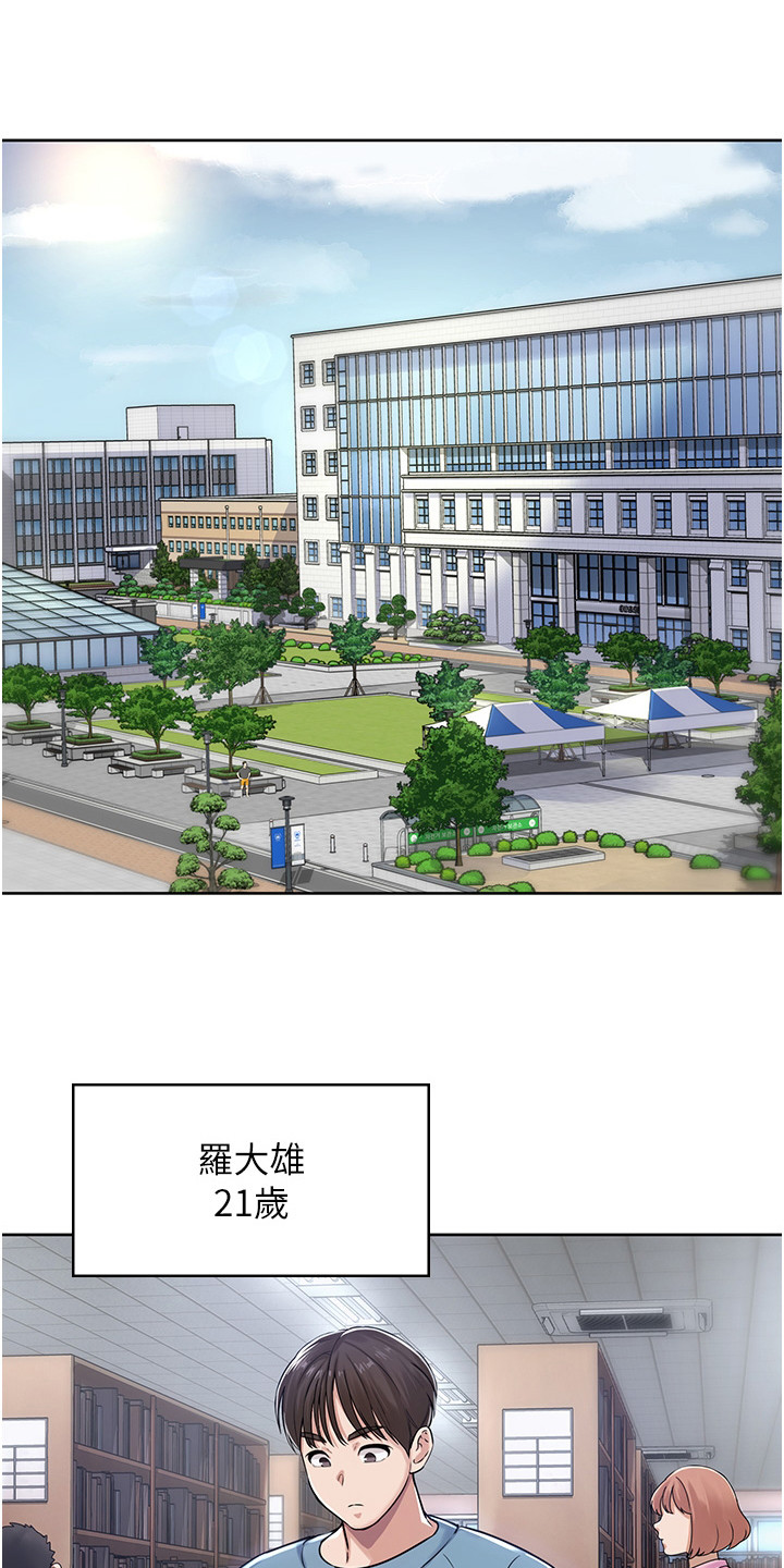 消灾解厄和驱邪护身漫画,第2话1图