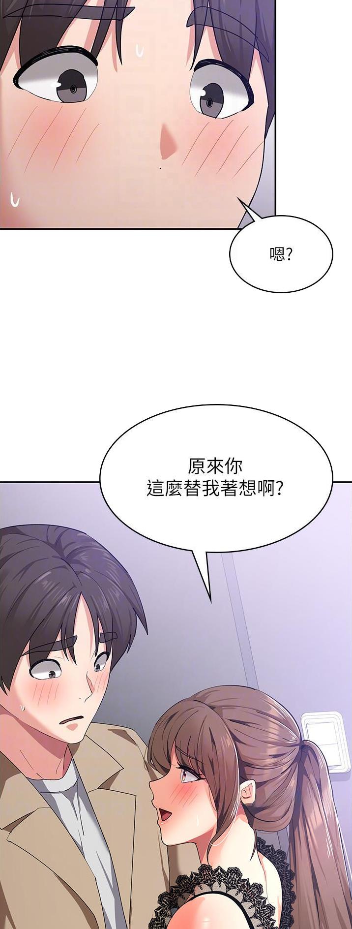 消灾解厄韩漫在线观看免费漫画,第23话4图