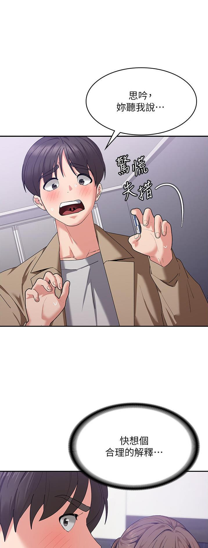 消灾解厄韩漫在线观看免费漫画,第23话1图