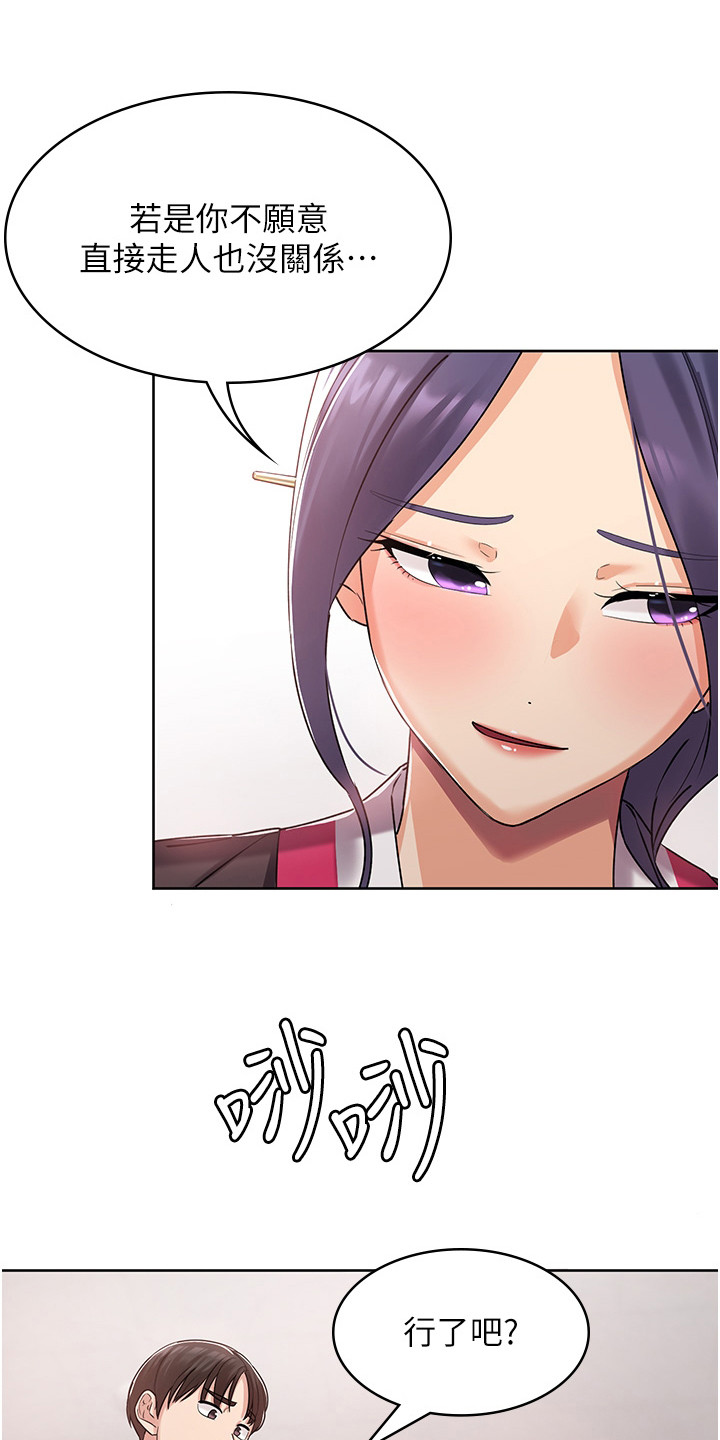 消灾解厄流程漫画,第5话1图