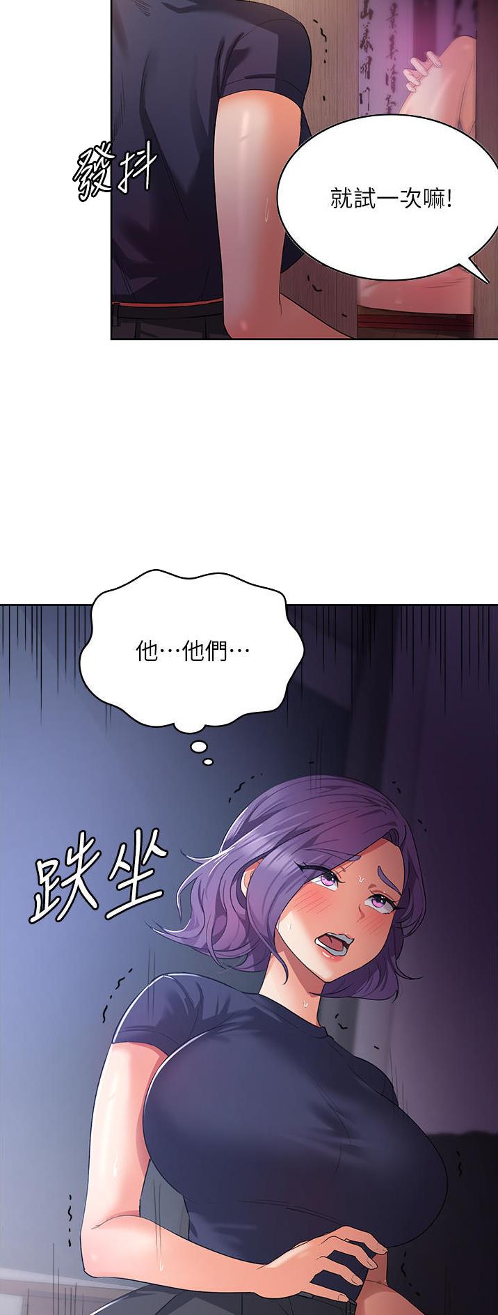 消灾解厄念什么经漫画,第20话2图