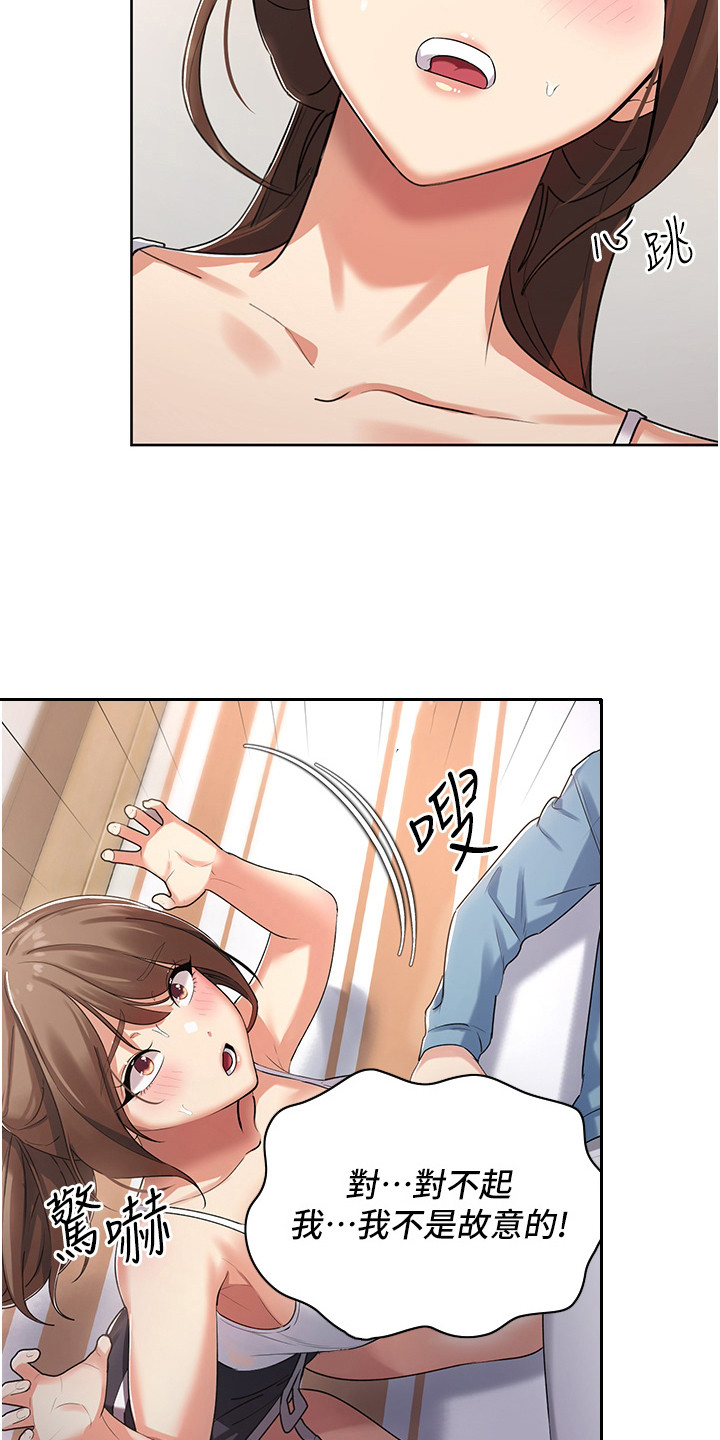 消灾解厄天尊神像漫画,第8话3图