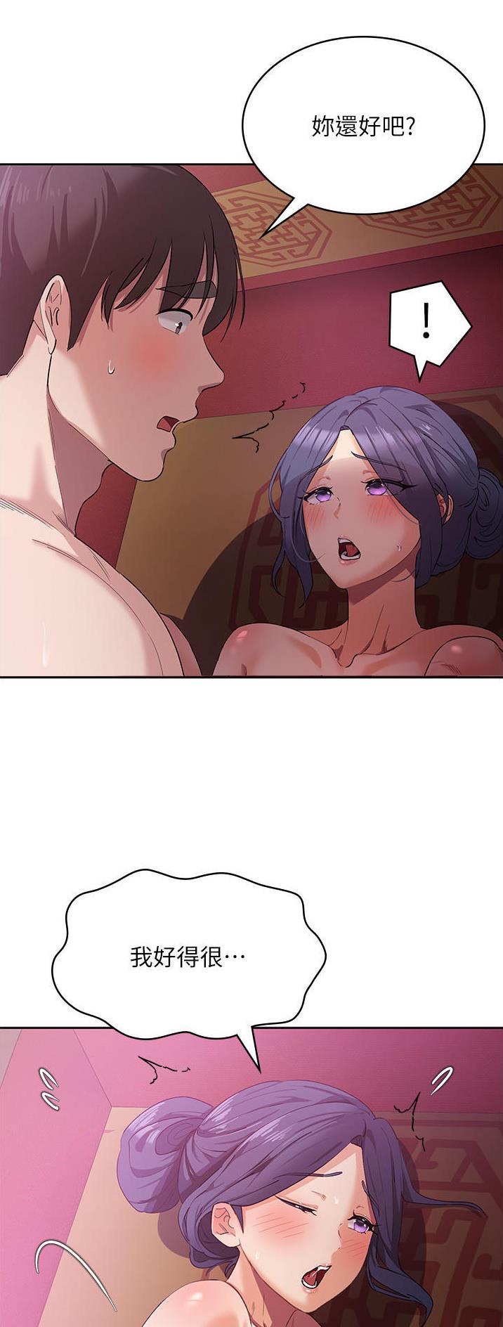 消灾解厄头像漫画,第19话3图
