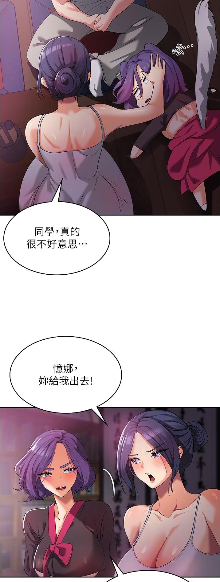 消灾解厄文疏漫画,第17话3图