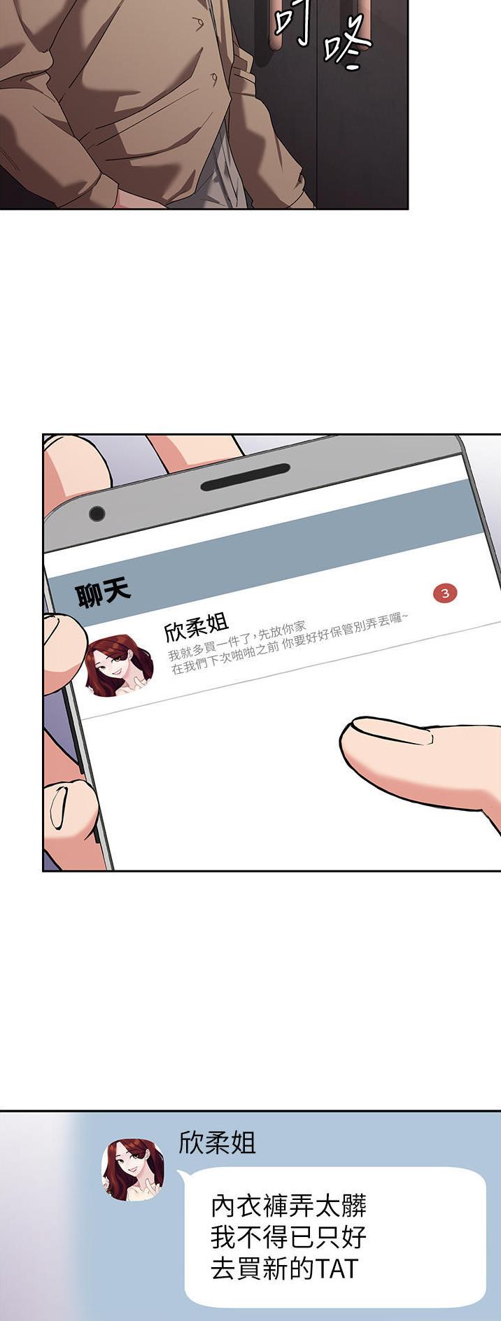 消灾解厄法漫画,第22话4图