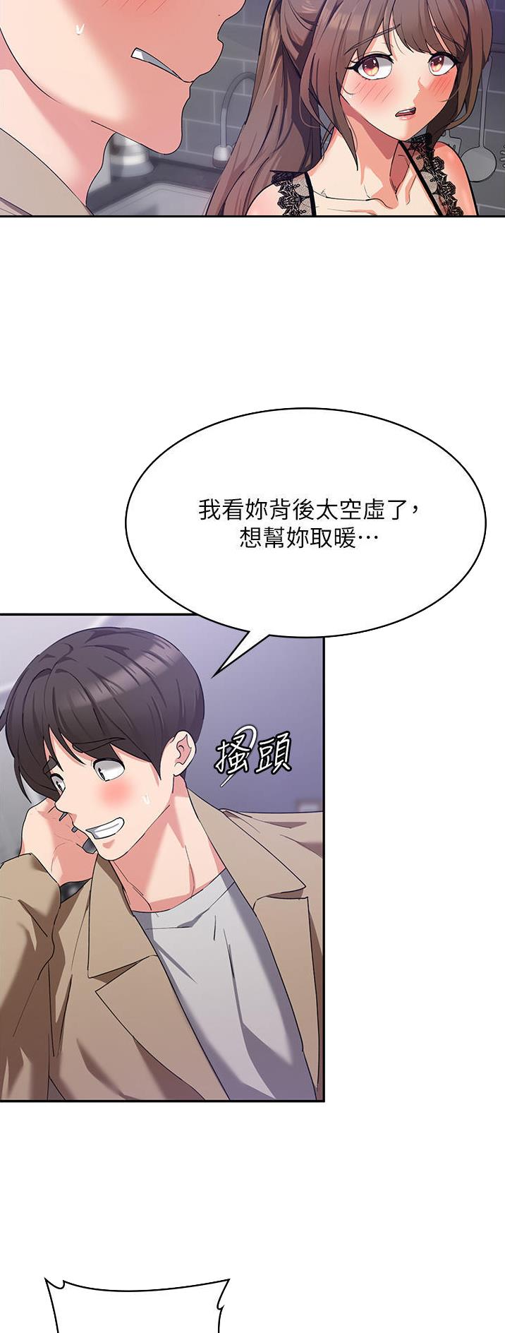 消灾解厄韩漫在线观看免费漫画,第23话2图