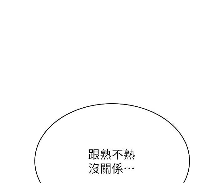 消灾解厄法事的意义漫画,第24话1图