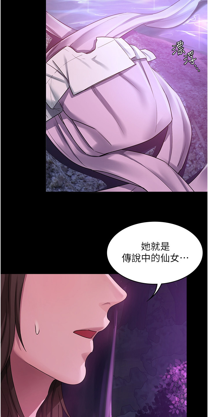 消灾解厄天尊画像漫画,第1话4图