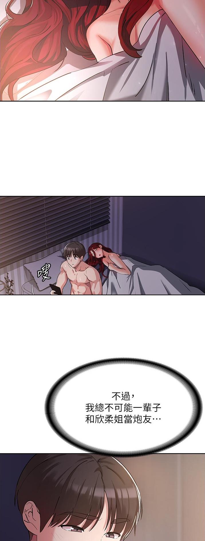 消灾解厄天尊的简介漫画,第16话3图