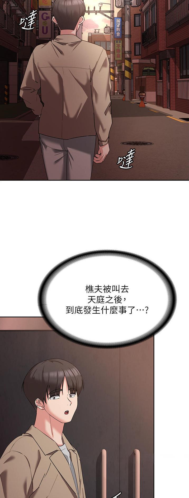 消灾解厄法漫画,第22话3图