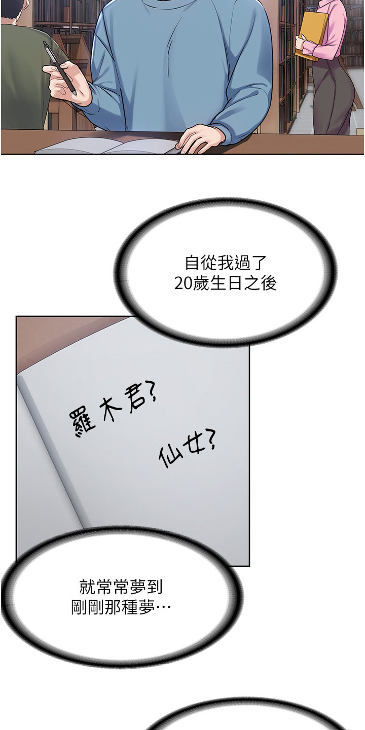消灾解厄和驱邪护身漫画,第2话2图