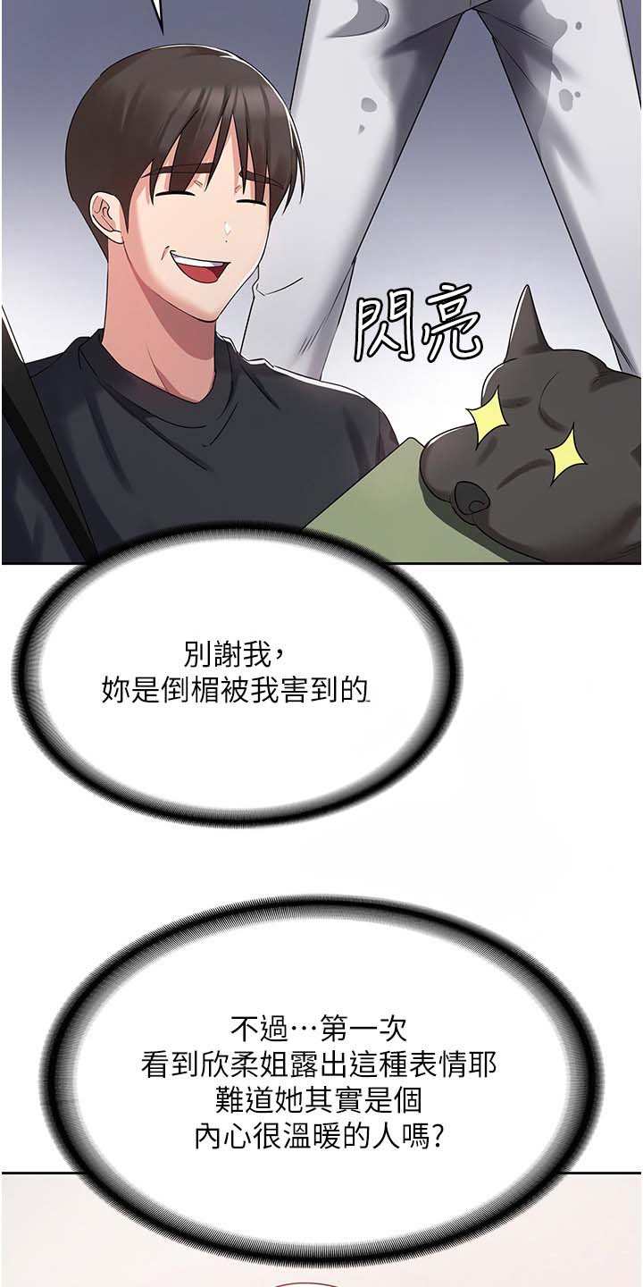 消灾解厄无弹窗免费阅读漫画,第11话2图