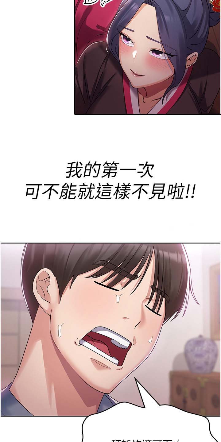 消灾解厄流程漫画,第5话5图