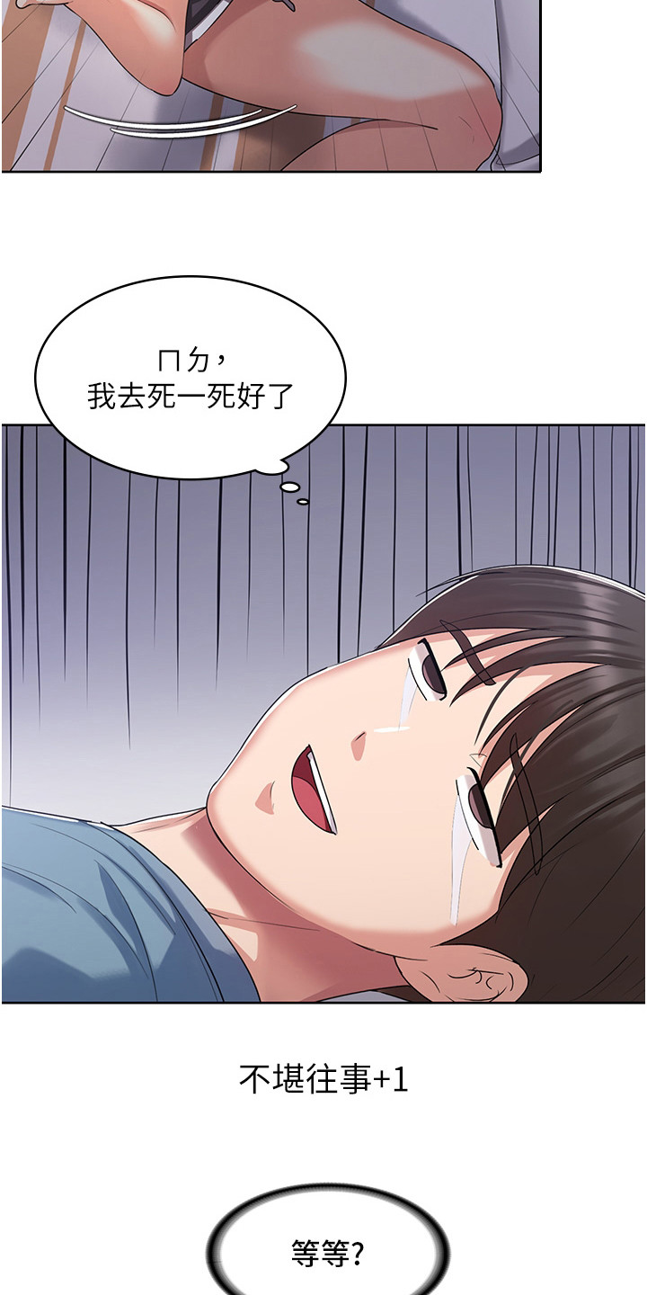 消灾解厄天尊神像漫画,第8话4图