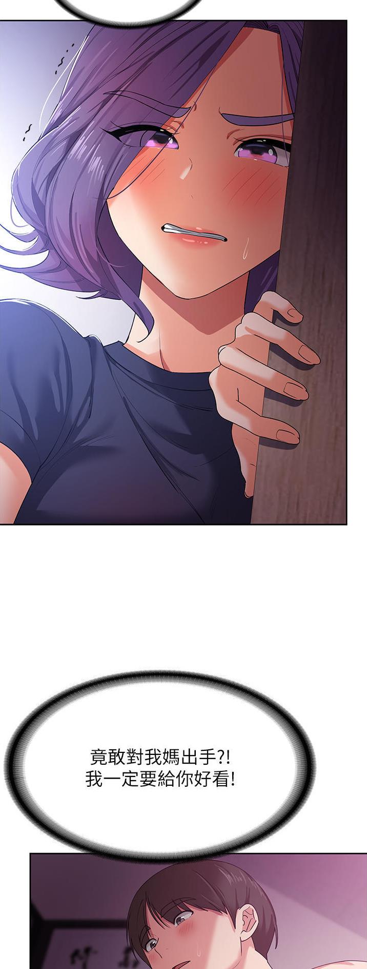 消灾解厄念什么经漫画,第20话5图