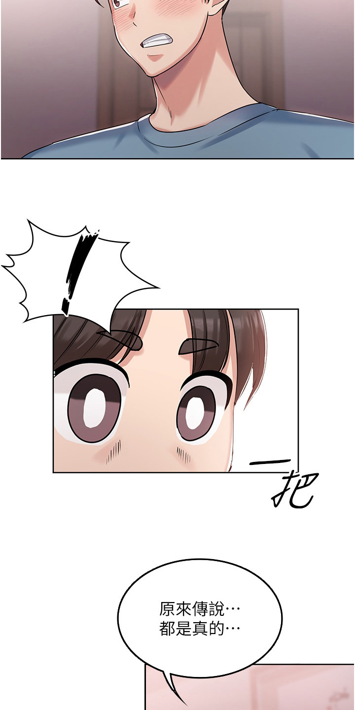消灾解厄流程漫画,第5话3图