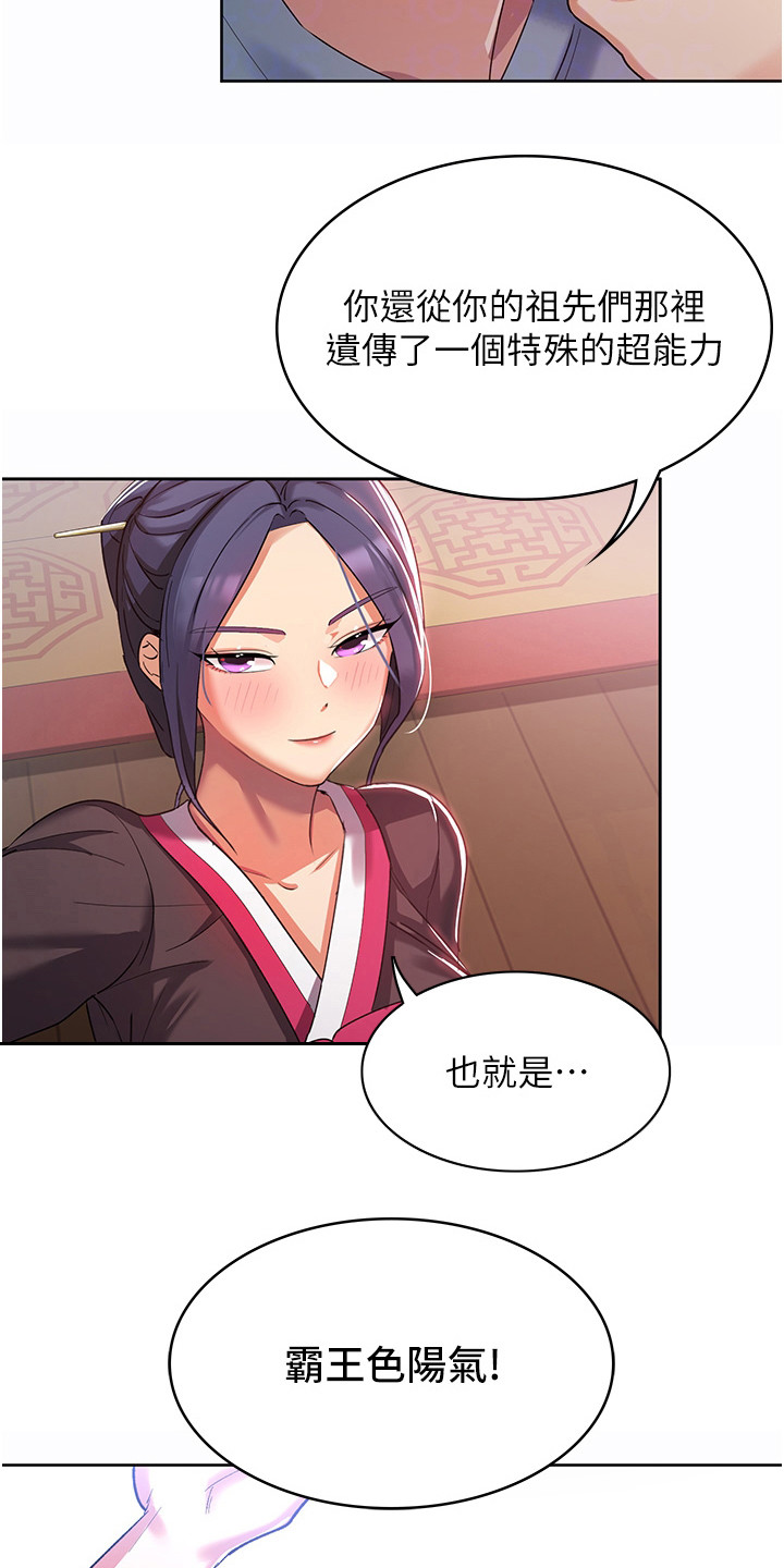 消灾解厄漫画在线免费观看漫画,第6话4图