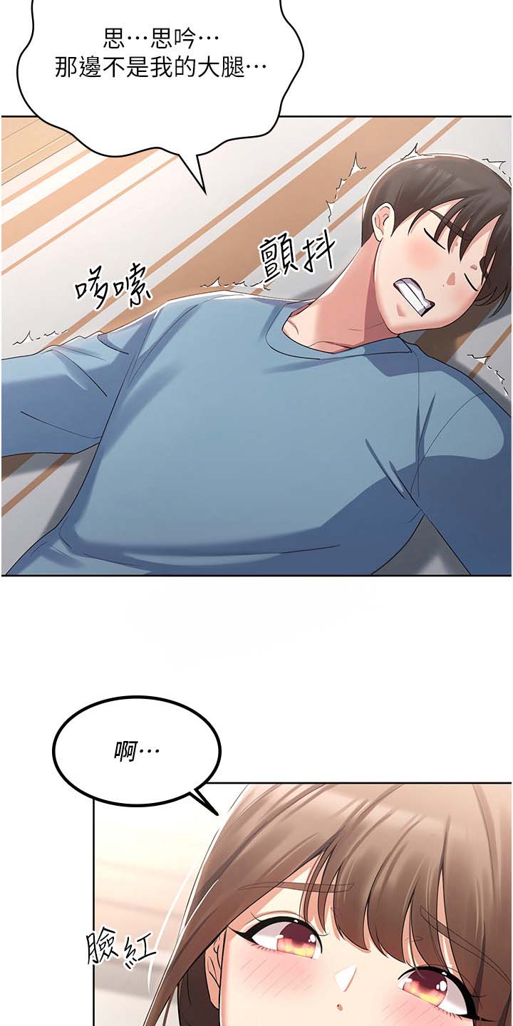 消灾解厄天尊神像漫画,第8话2图