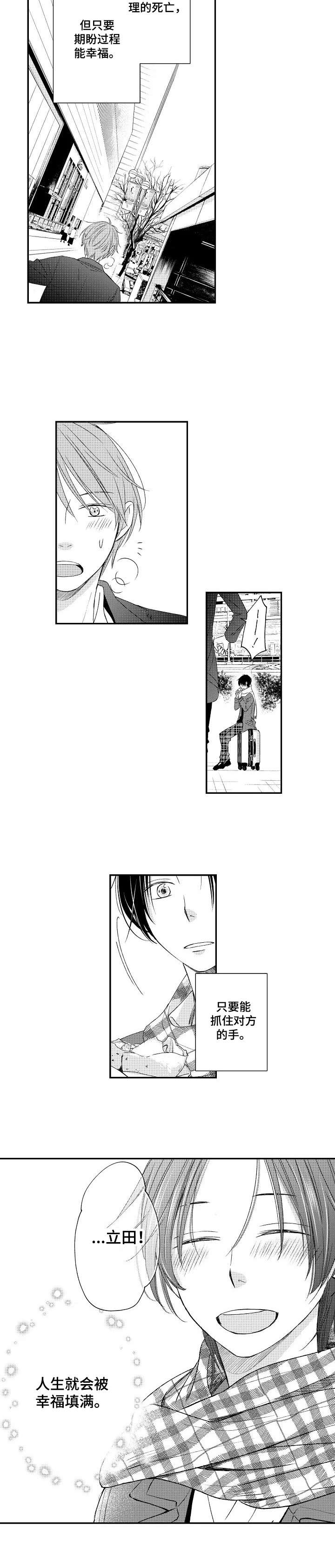停滞的拼音怎么读漫画,第18章：甜蜜的家（完结）4图