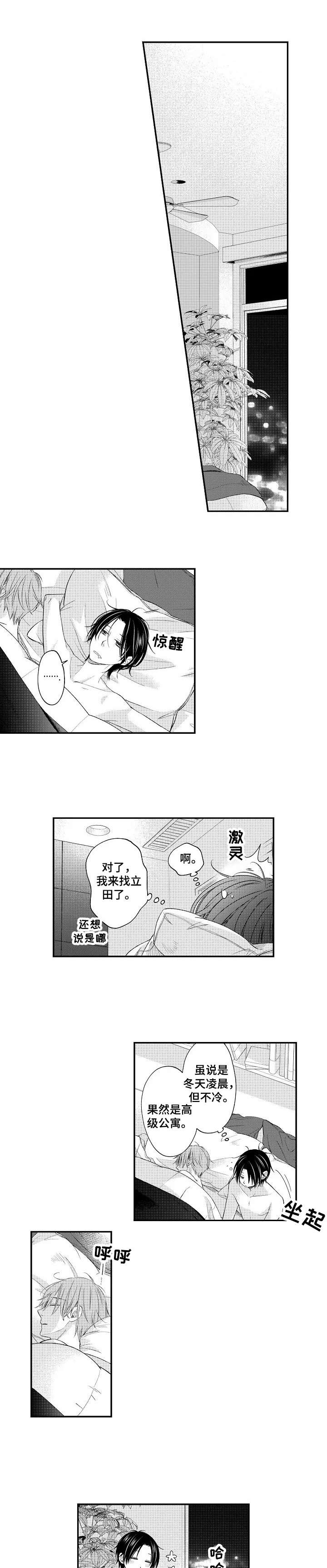 停滞的拼音怎么读漫画,第18章：甜蜜的家（完结）5图