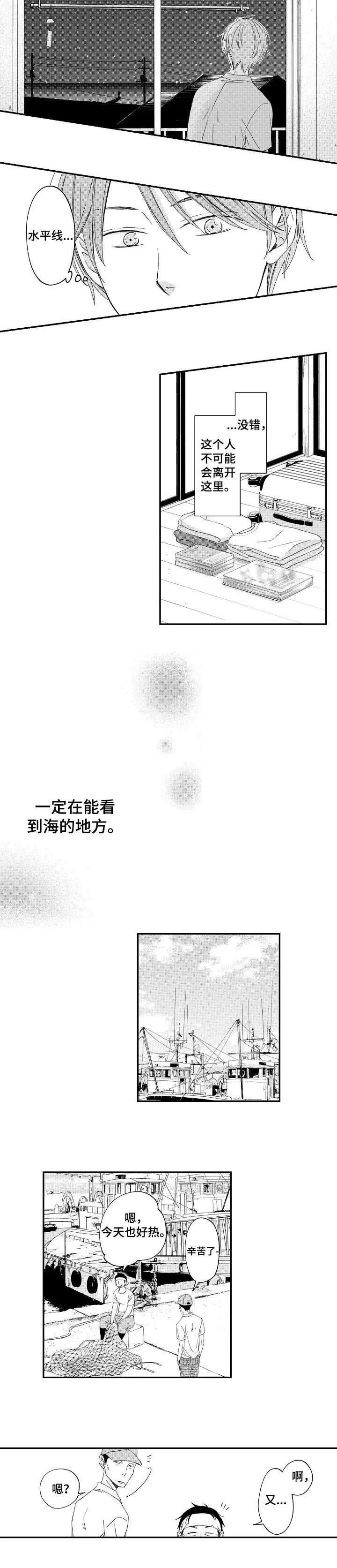 停滞的词语解释漫画,第12章：离家出走4图