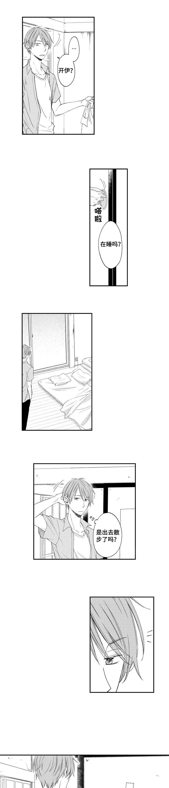 停滞的词语解释漫画,第12章：离家出走2图