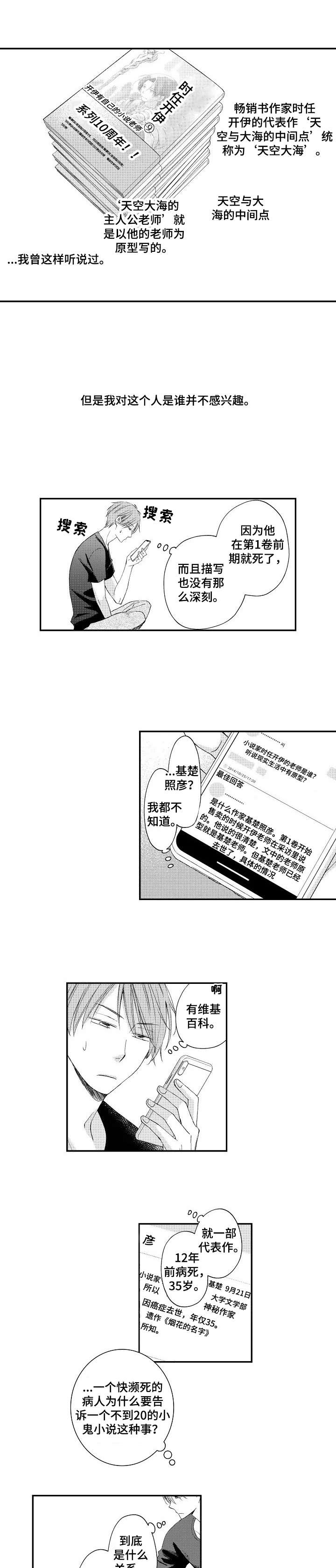 停滞的帝国电子书漫画,第7章：钓鱼1图