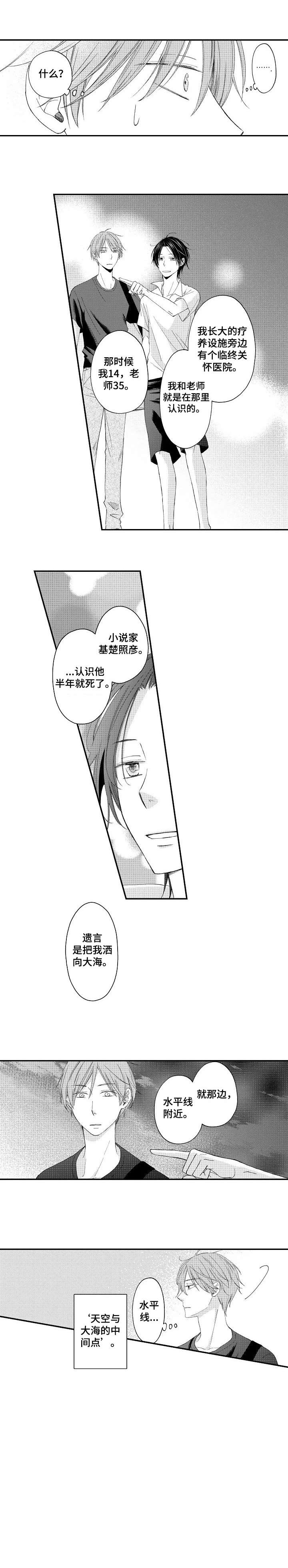停滞怎么读音是什么意思是什么漫画,第9章：前男友1图