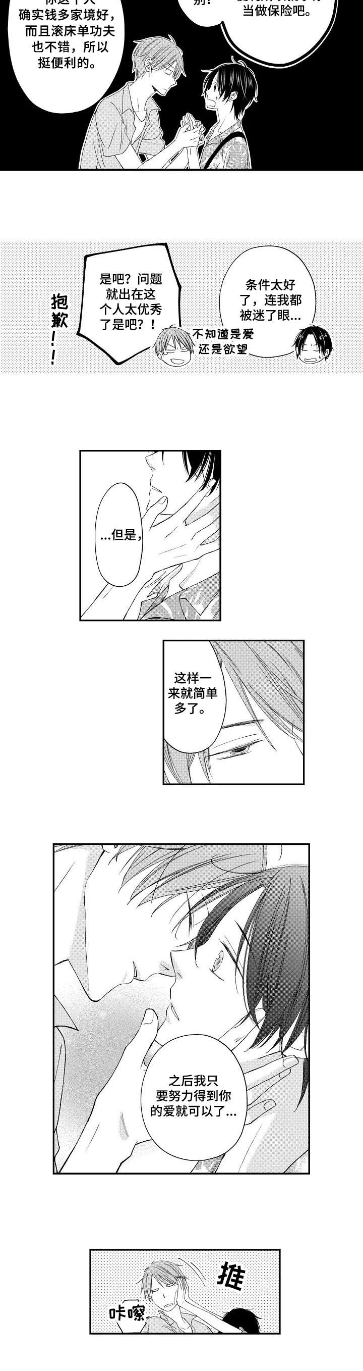 停滞的过剩人口是什么意思漫画,第14章：简单多了3图