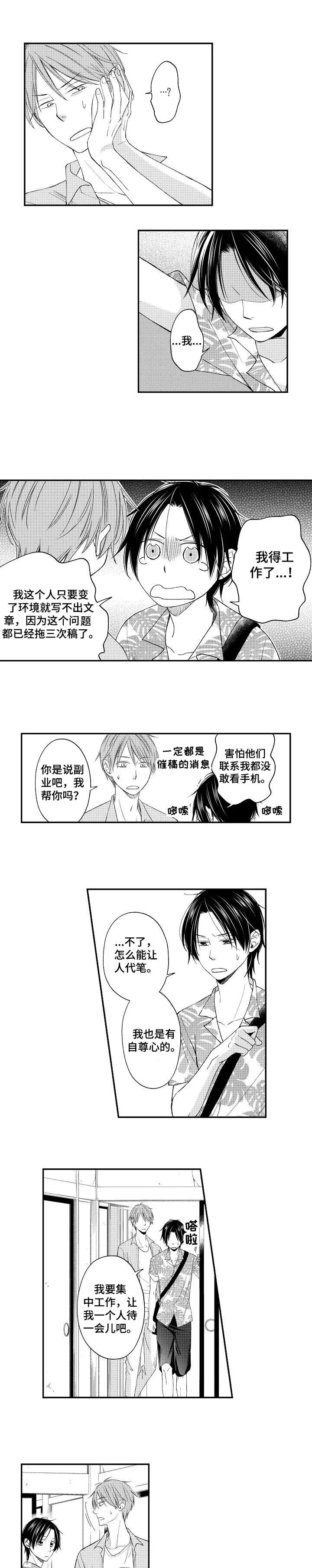 停滞的过剩人口是什么意思漫画,第14章：简单多了4图