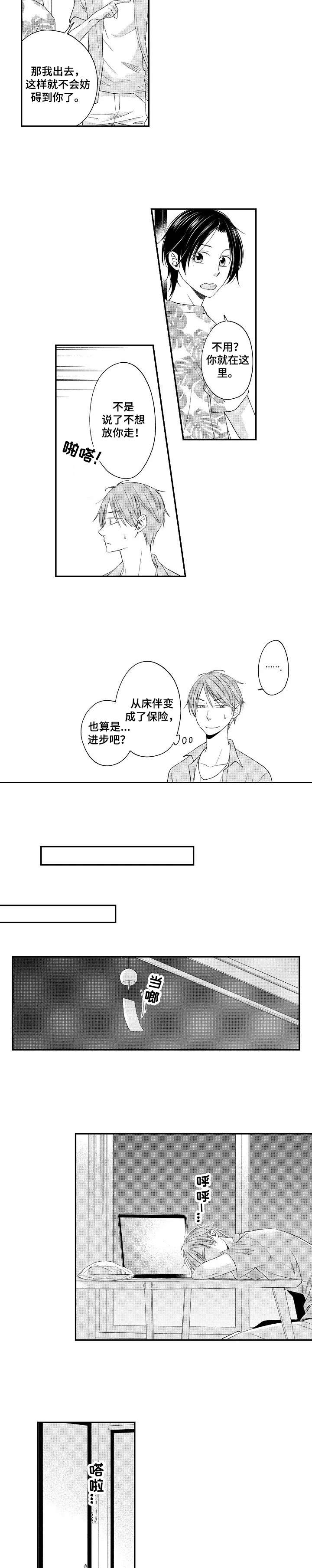停滞的过剩人口是什么意思漫画,第14章：简单多了5图