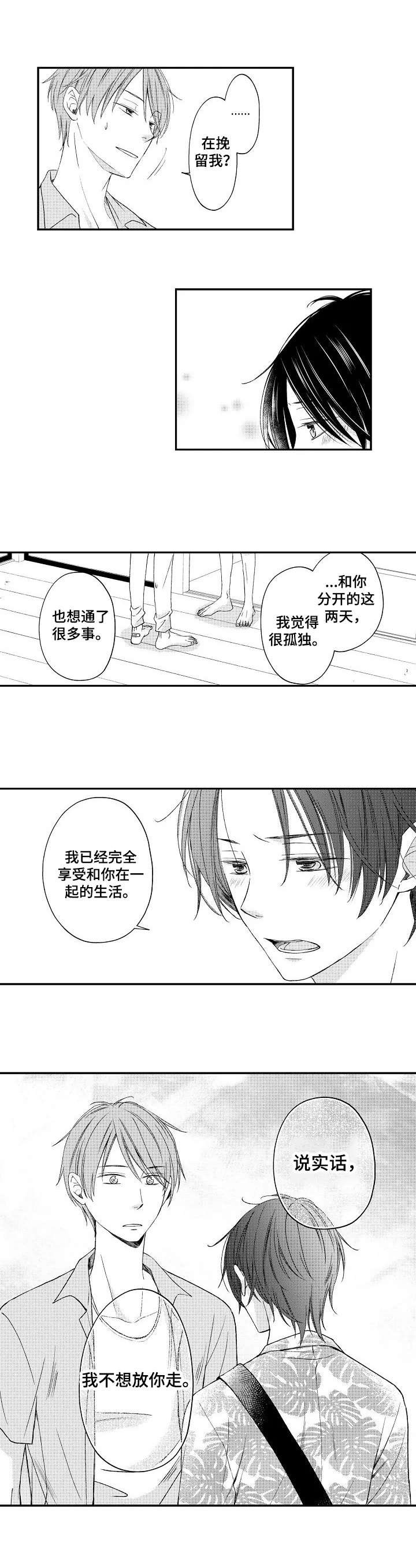 停滞的过剩人口是什么意思漫画,第14章：简单多了1图