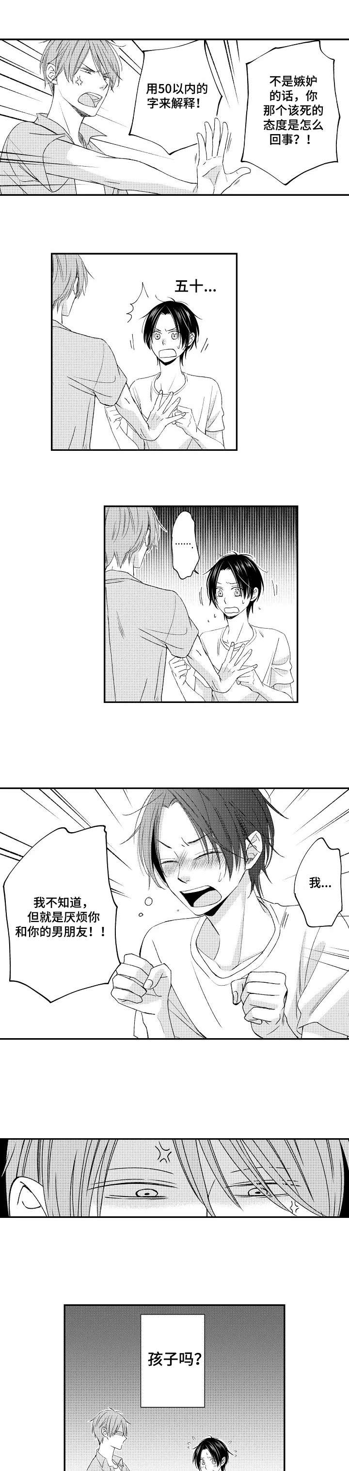 停滞怎么读音是什么意思是什么漫画,第11章：说教1图