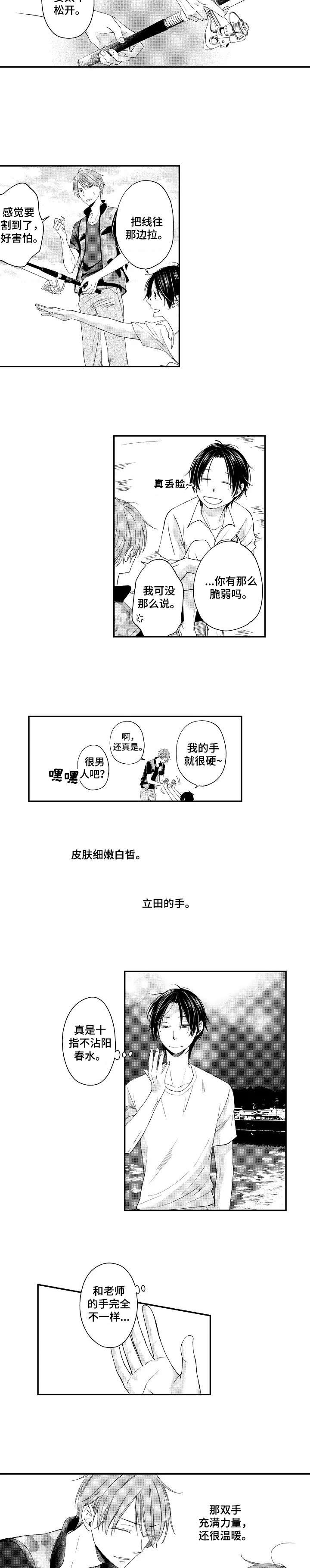 停滞什么意思?漫画,第13章：回家吧2图