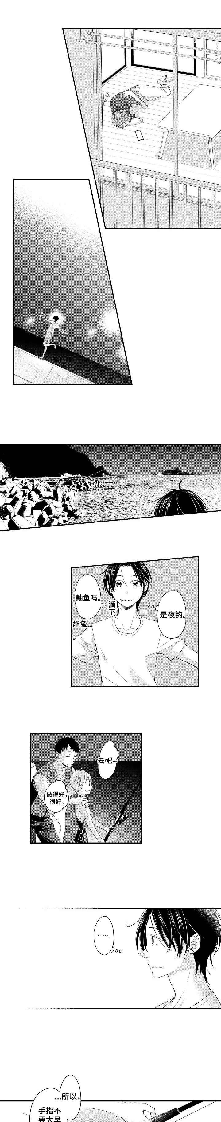 停滞什么意思?漫画,第13章：回家吧1图