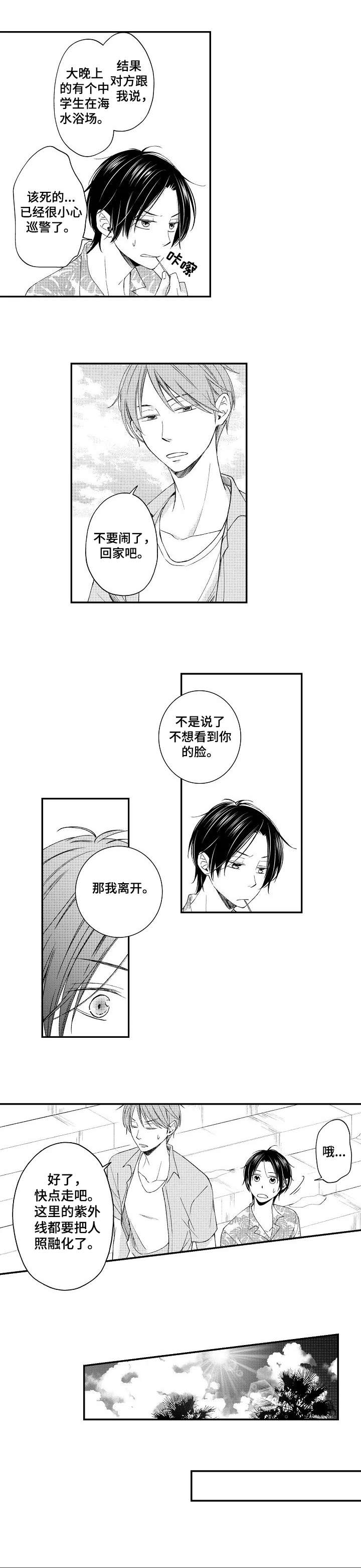停滞什么意思?漫画,第13章：回家吧4图