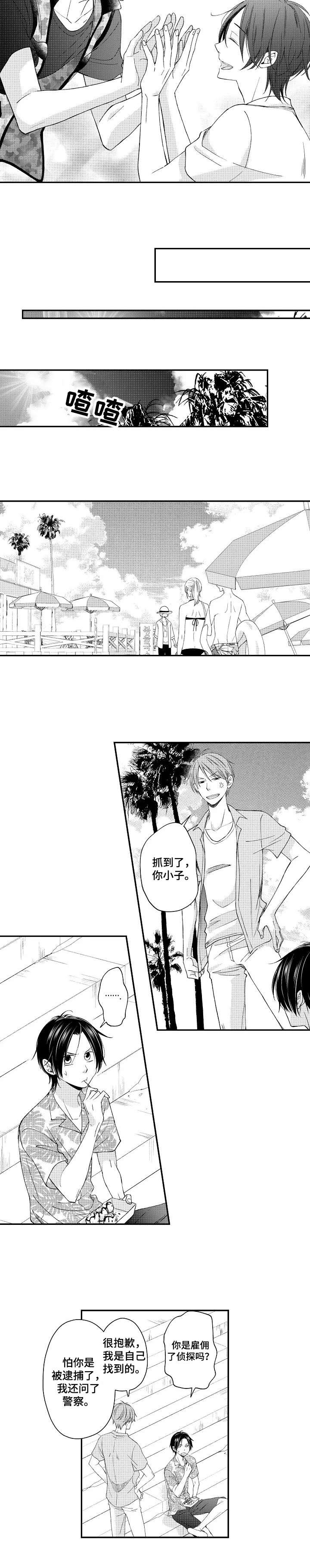 停滞什么意思?漫画,第13章：回家吧3图