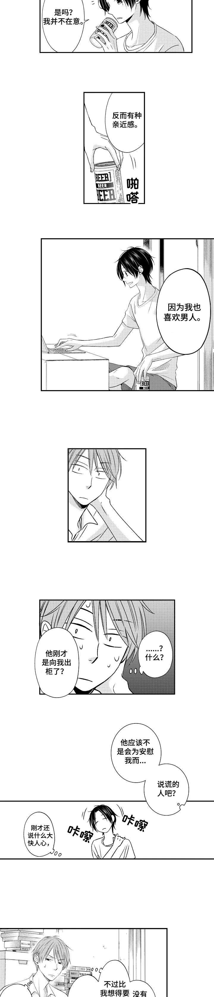 停滞的近义词是什么漫画,第4章：尴尬4图