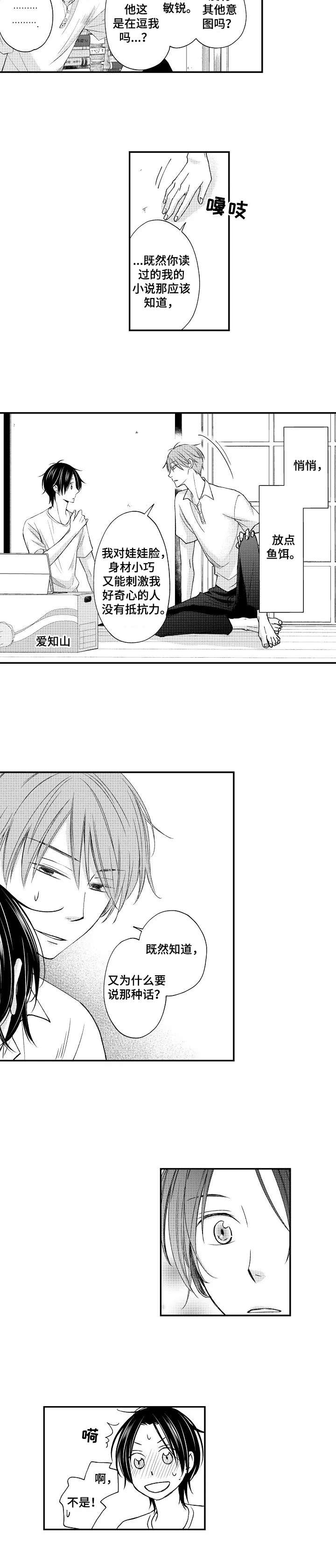 停滞的近义词是什么漫画,第4章：尴尬5图